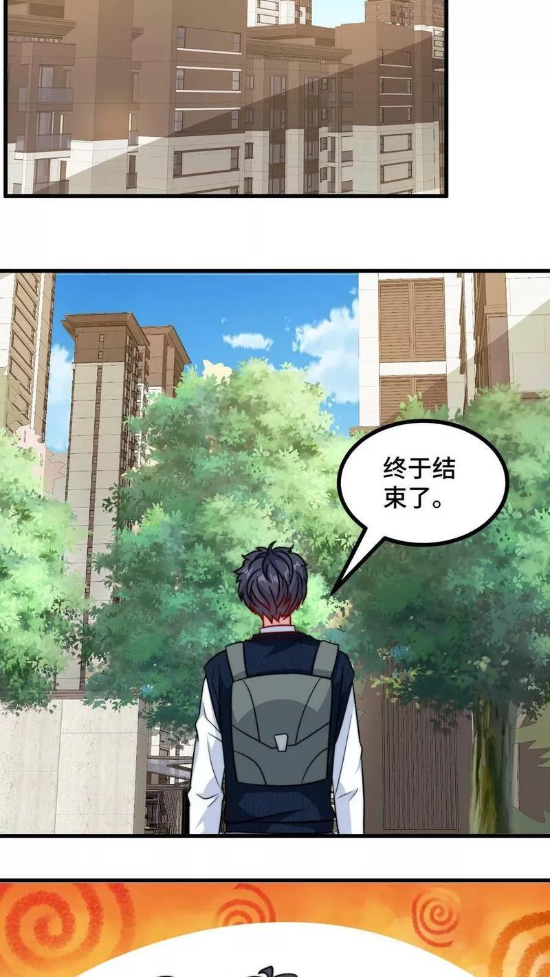 我一个史莱姆吊打巨龙很合理吧？漫画,第239话 我爹疯了？12图