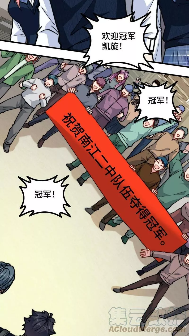 我一个史莱姆吊打巨龙很合理吧？漫画,第239话 我爹疯了？7图