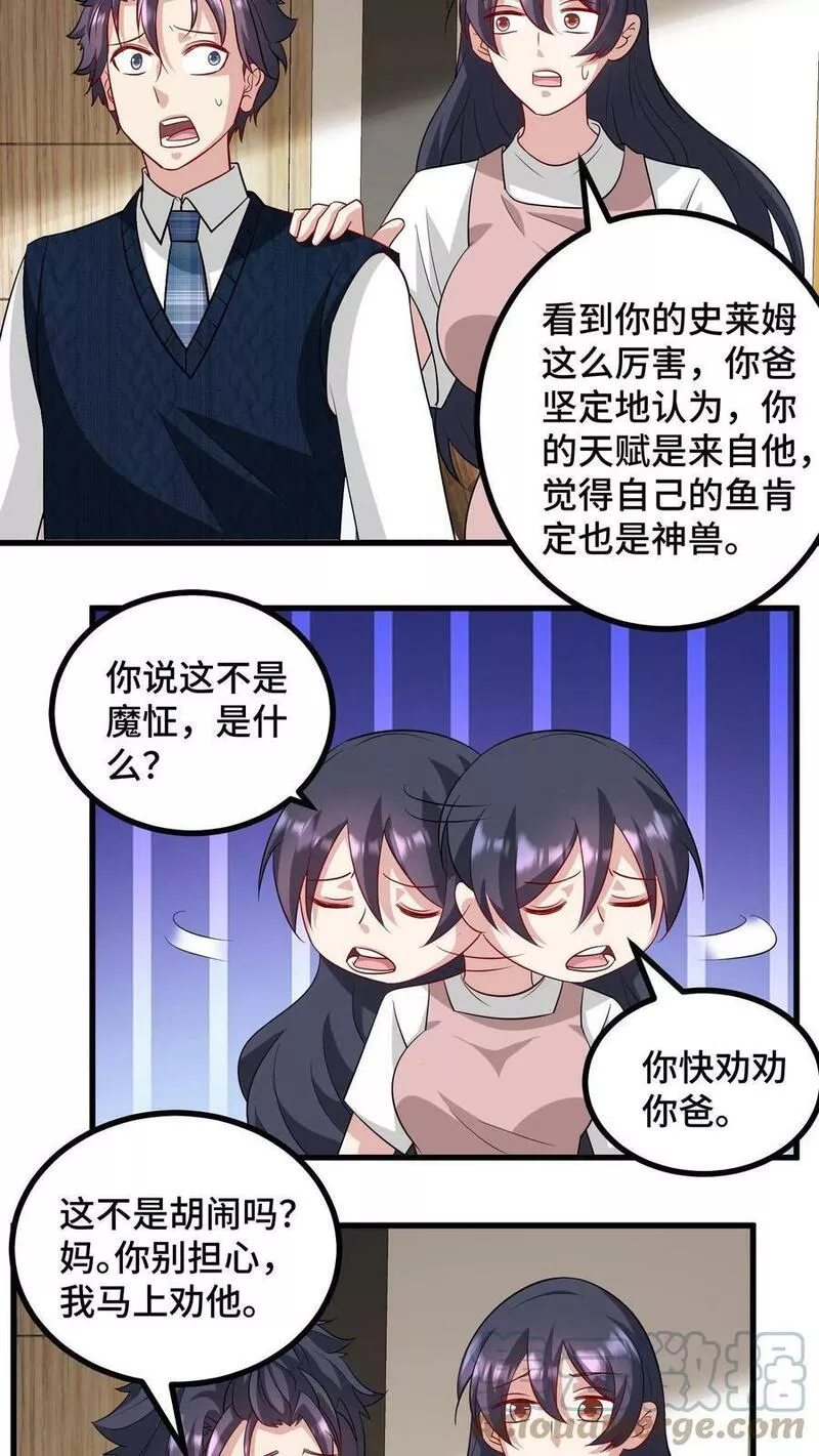 我一个史莱姆吊打巨龙很合理漫画,第240话 真话居然没人信5图