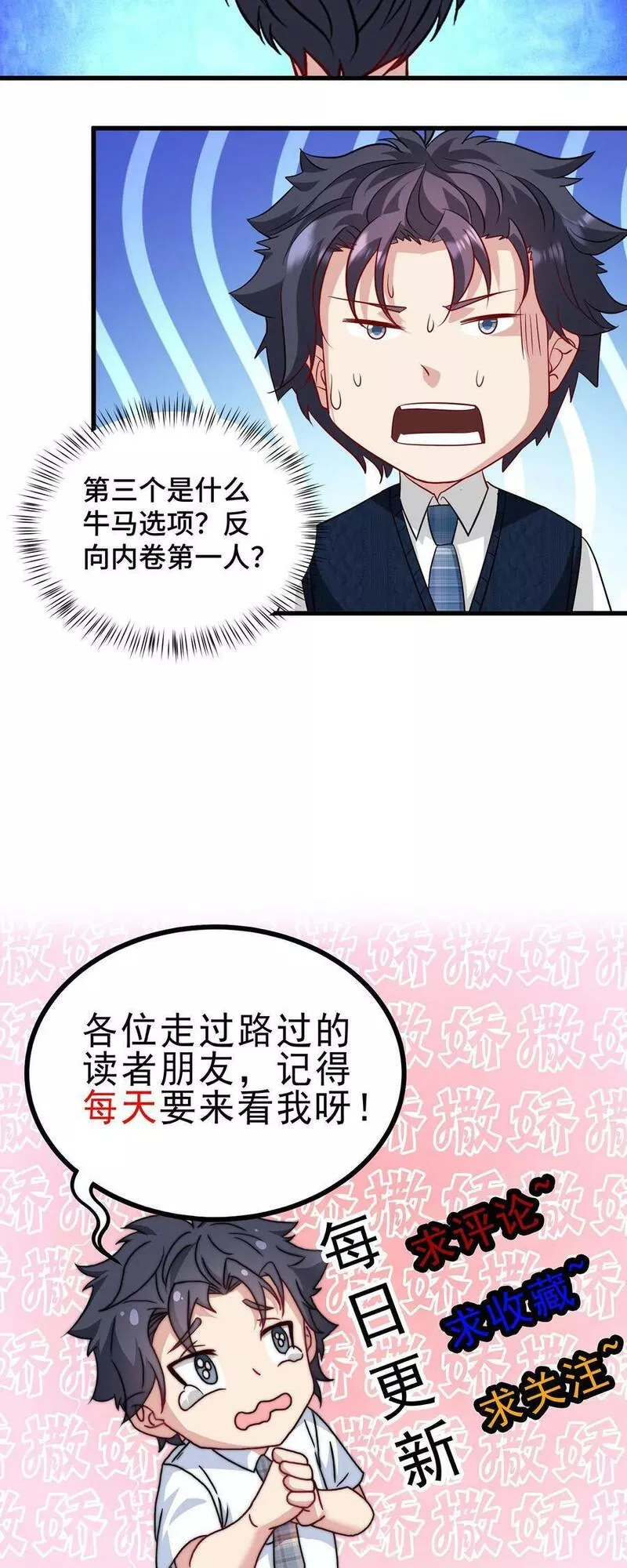 我一个史莱姆吊打巨龙很合理漫画,第240话 真话居然没人信20图