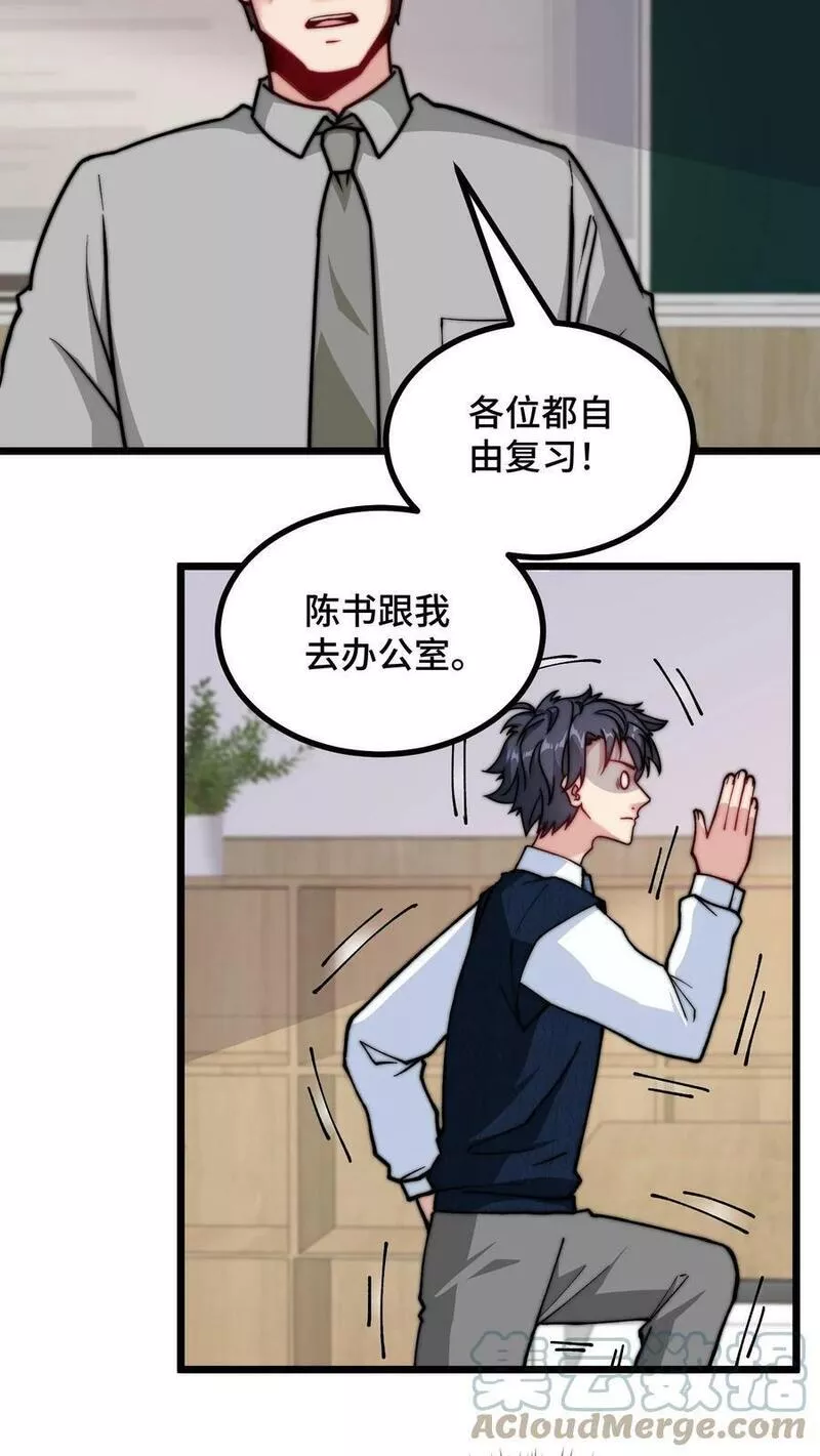 我一个史莱姆吊打巨龙很合理吧？漫画,第241话 爹坑儿子啦23图