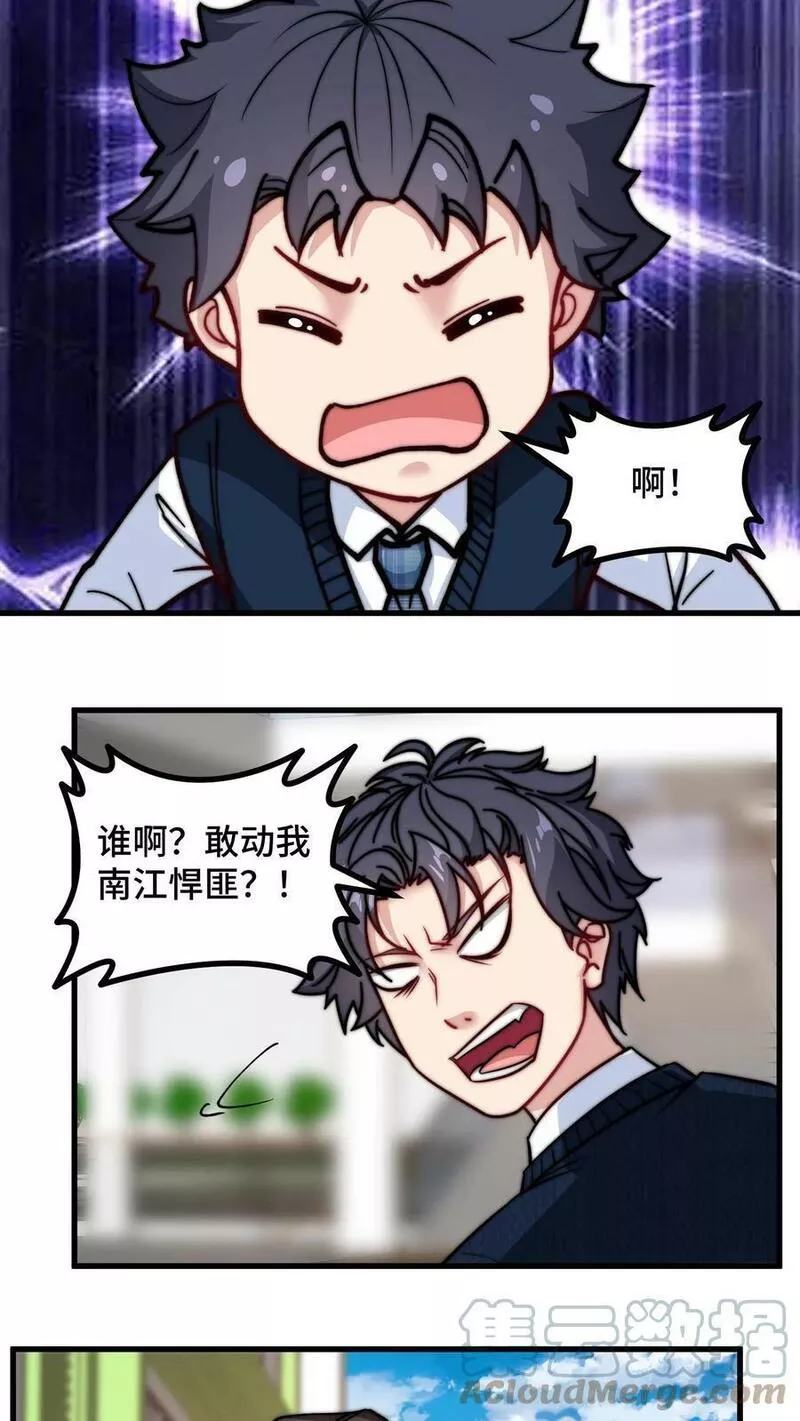 我一个史莱姆吊打巨龙很合理吧？漫画,第241话 爹坑儿子啦19图