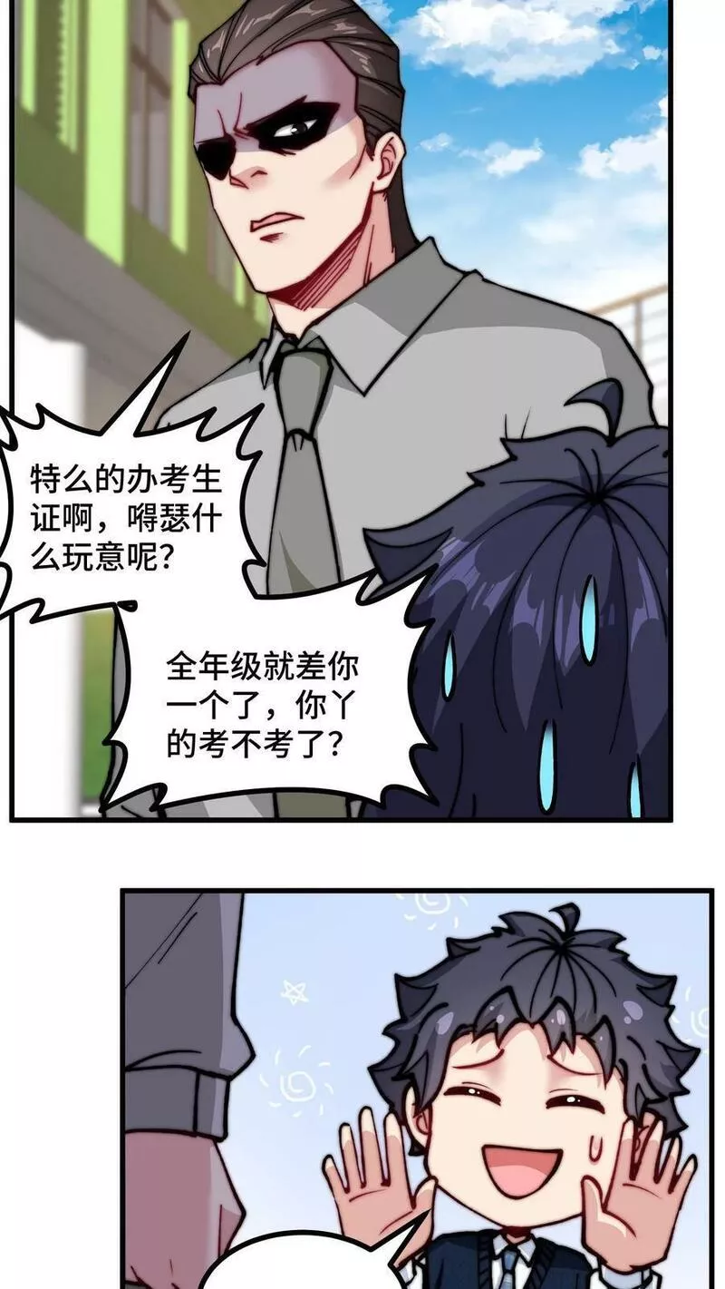 我一个史莱姆吊打巨龙很合理吧？漫画,第241话 爹坑儿子啦20图