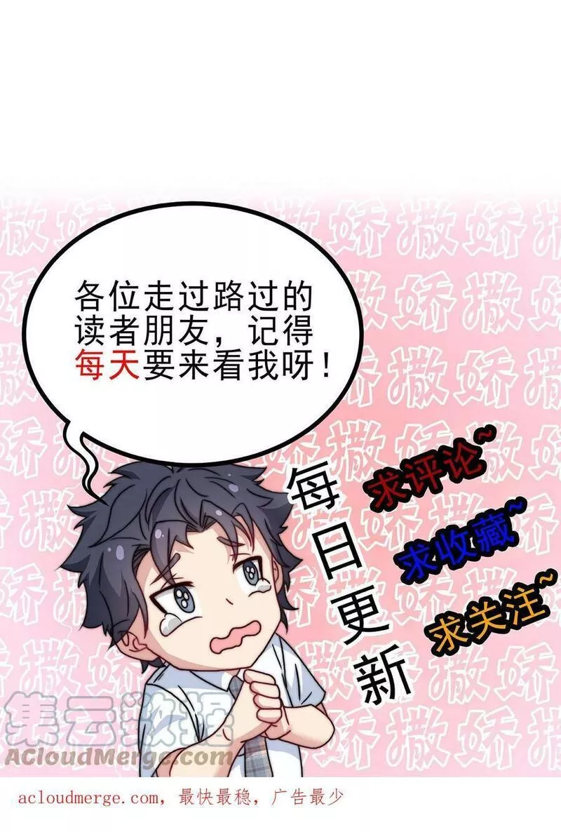 我一个史莱姆吊打巨龙很合理吧？漫画,第241话 爹坑儿子啦25图