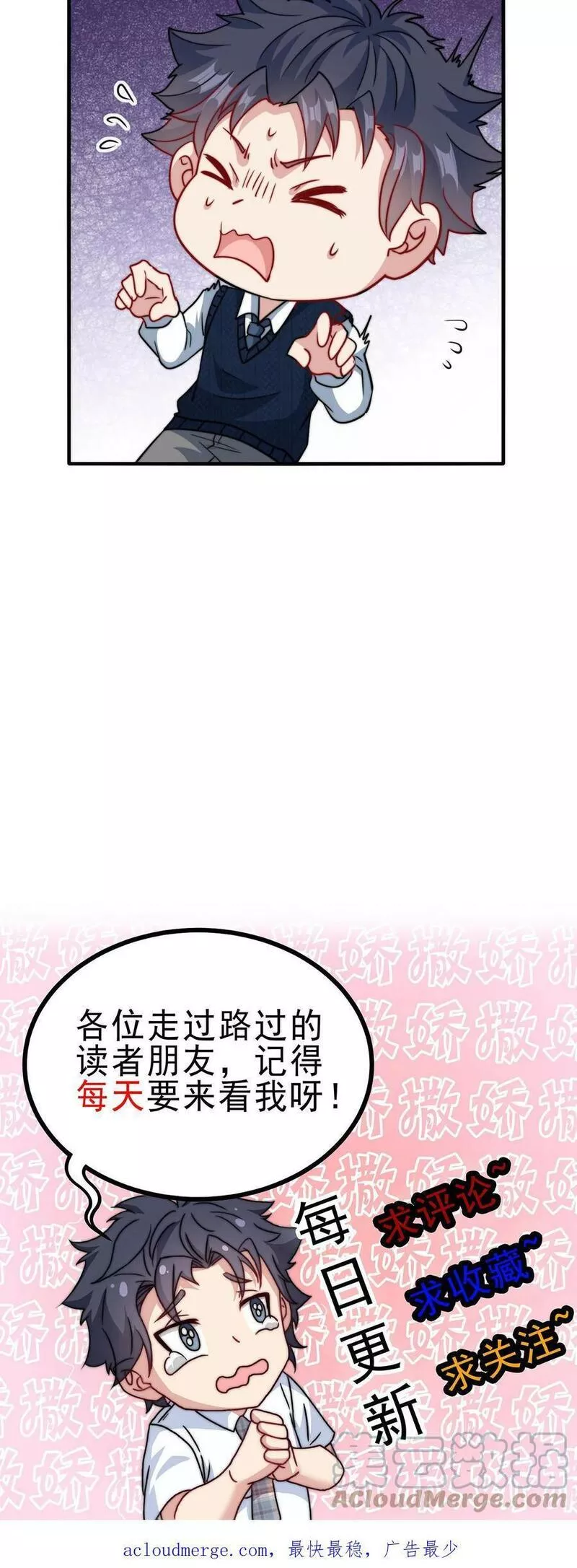 我一个史莱姆吊打巨龙很合理吧？漫画,第242话 叔做亏本买卖了31图