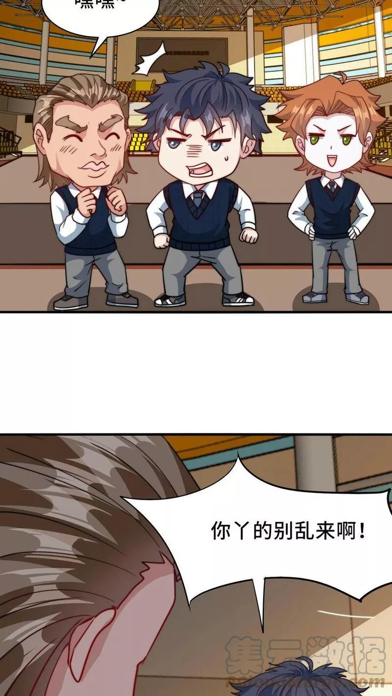 我一个史莱姆吊打巨龙很合理吧？漫画,第242话 叔做亏本买卖了29图