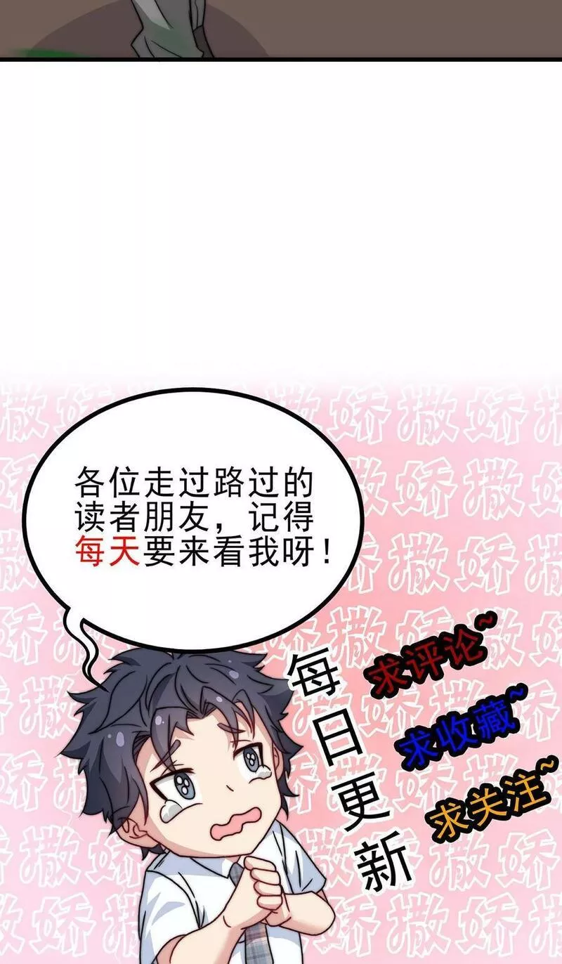 我一个史莱姆吊打巨龙很合理漫画,第243话 准备考试了28图