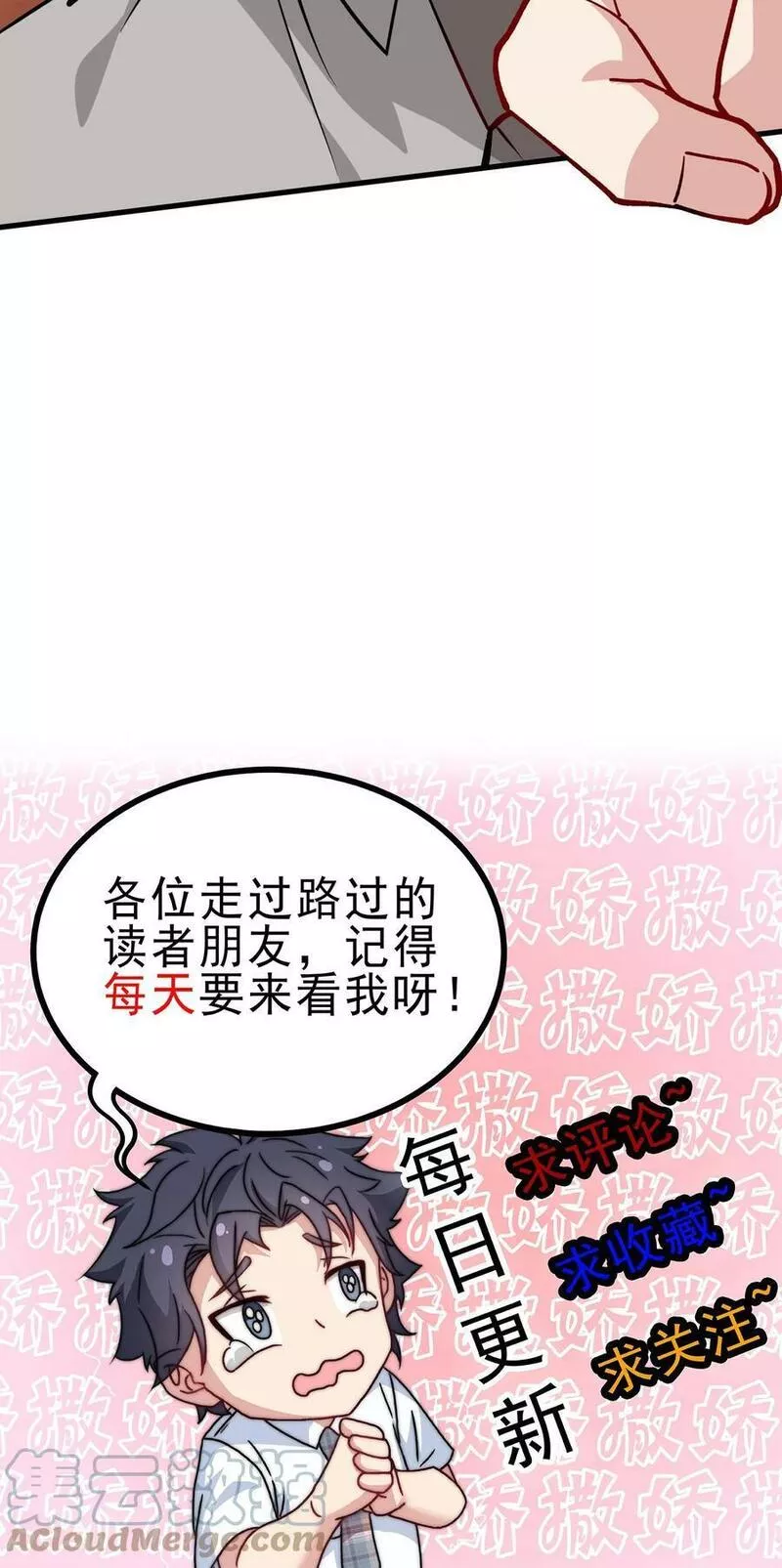 我一个史莱姆吊打巨龙很合理吧？漫画,第245话 老李盯上我了23图