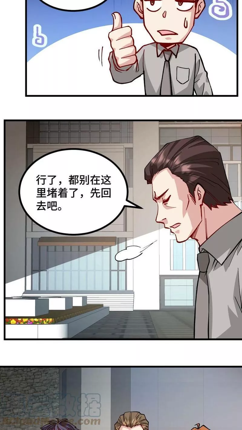 我一个史莱姆吊打巨龙很合理吧？漫画,第245话 老李盯上我了11图