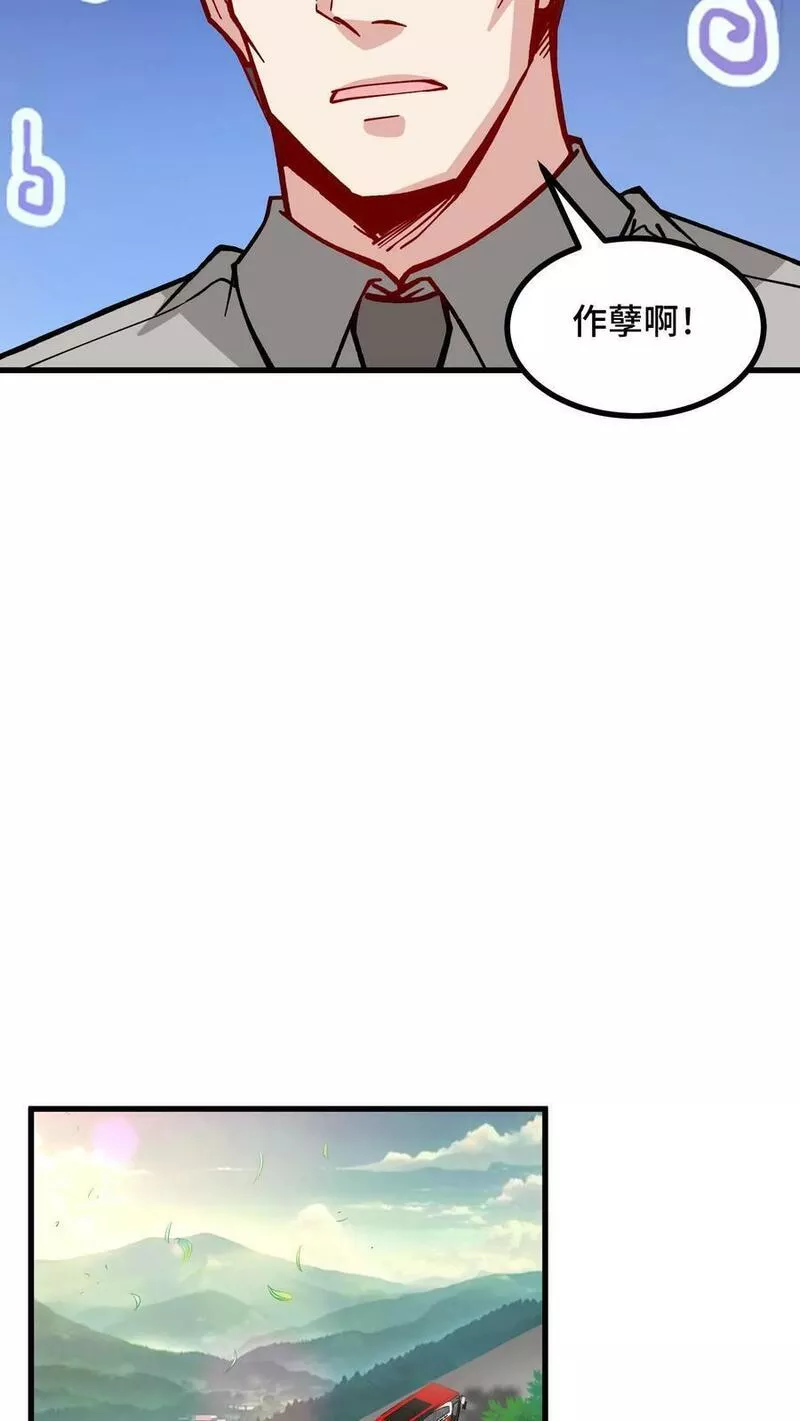 我一个史莱姆吊打巨龙很合理吧？漫画,第245话 老李盯上我了14图