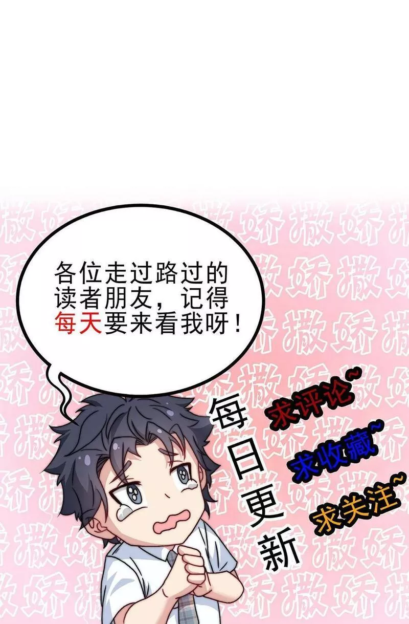 我一个史莱姆吊打巨龙很合理漫画,第247话 叔要升级啦～32图