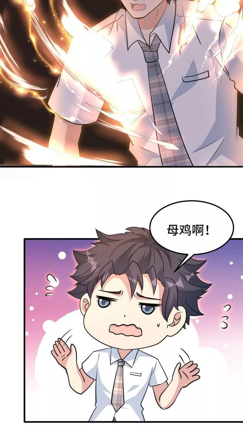 我一个史莱姆吊打巨龙很合理漫画,第247话 叔要升级啦～18图