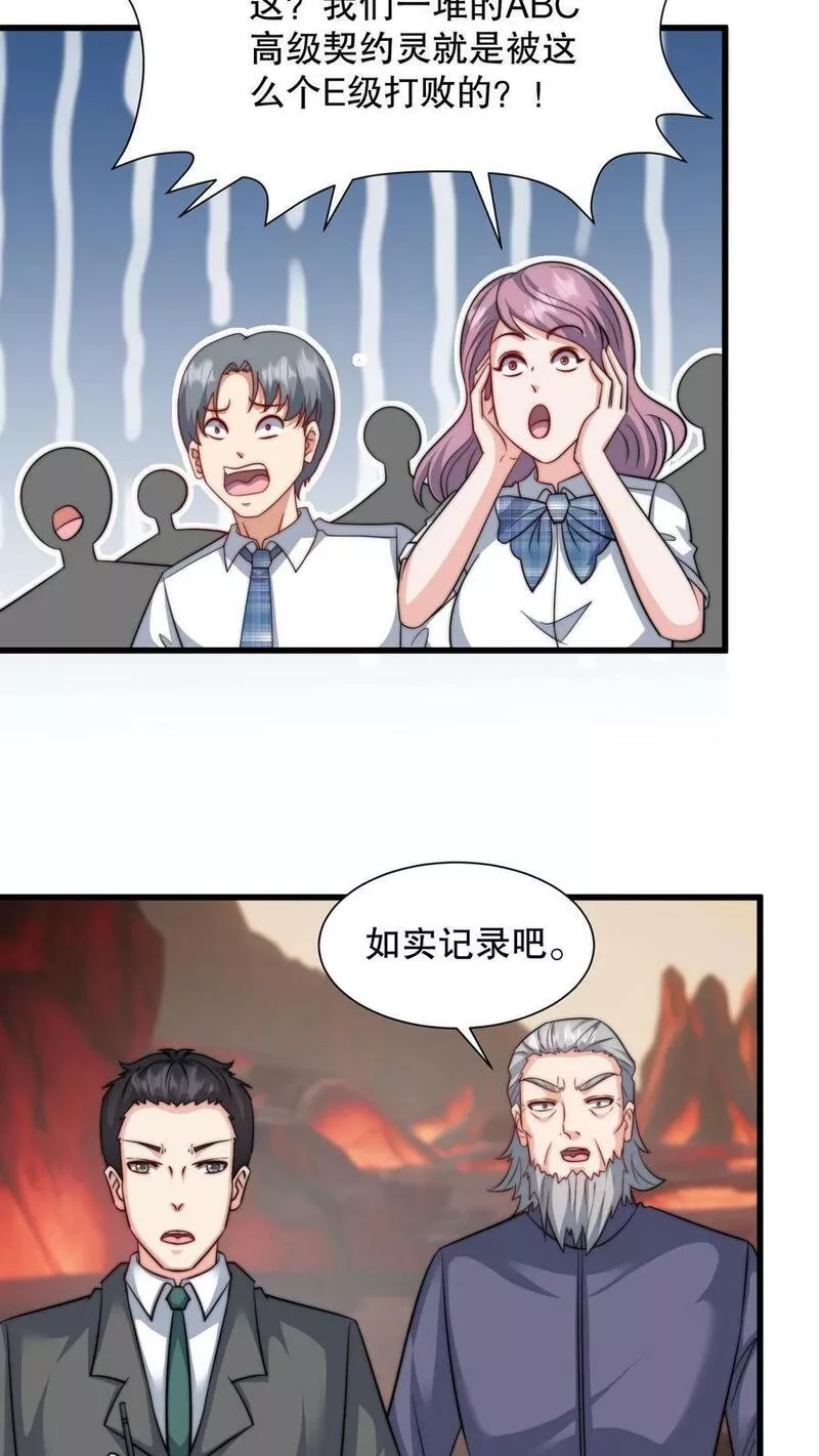 我一个史莱姆吊打巨龙很合理吧？漫画,第248话 让我先突破一下10图