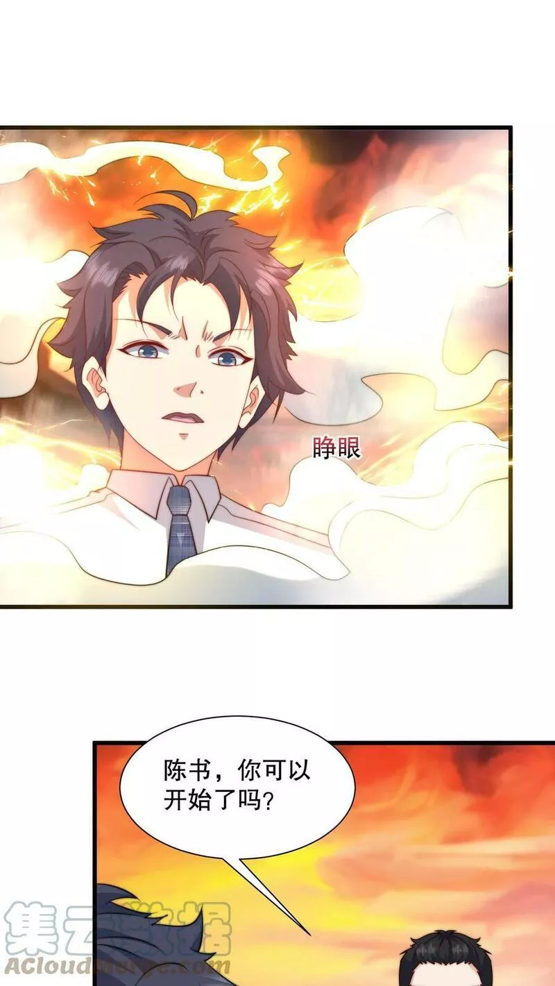 我一个史莱姆吊打巨龙很合理吧？漫画,第248话 让我先突破一下5图