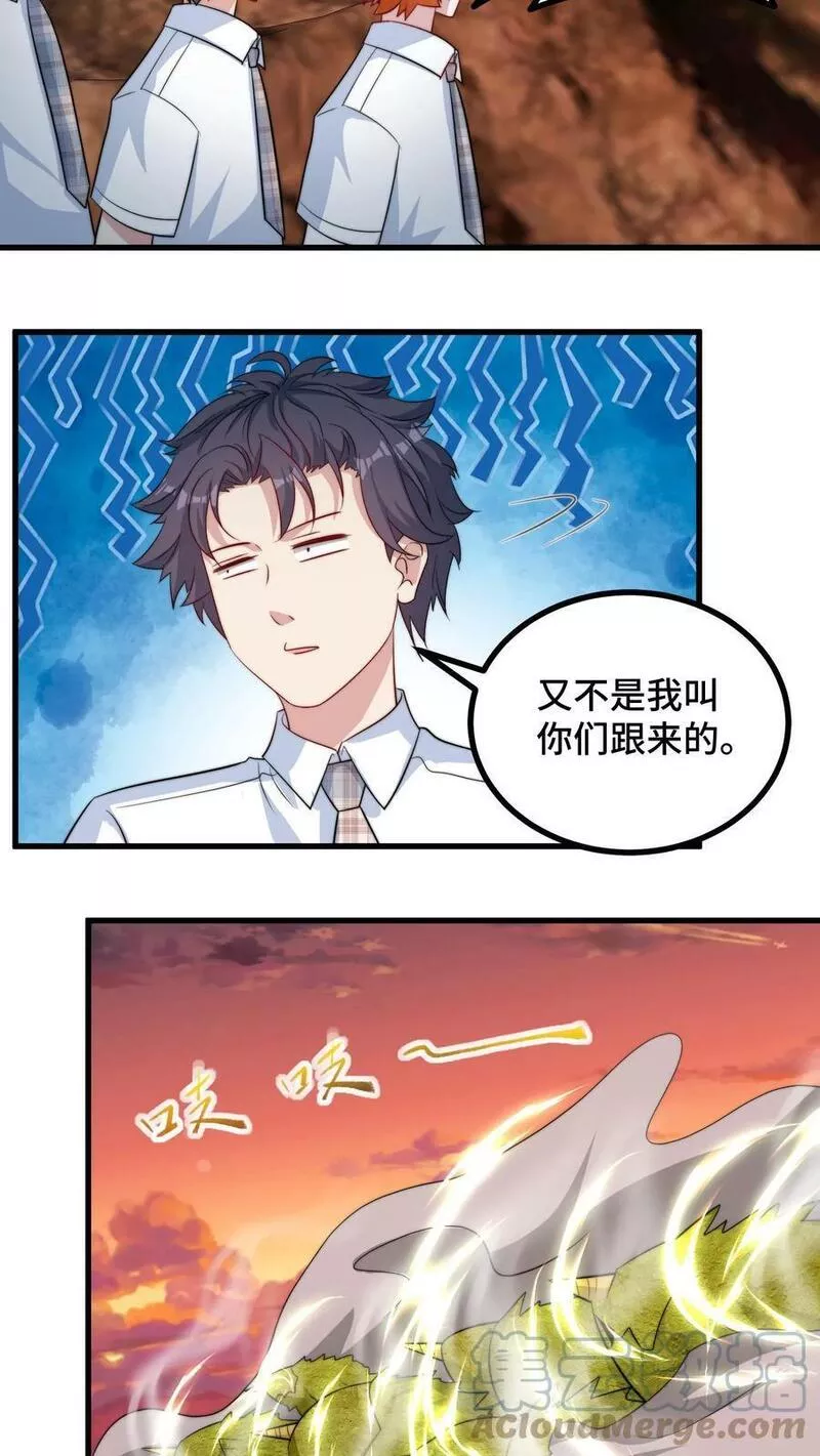 我一个史莱姆吊打巨龙很合理吧？漫画,第252话 打不过就拼爹13图