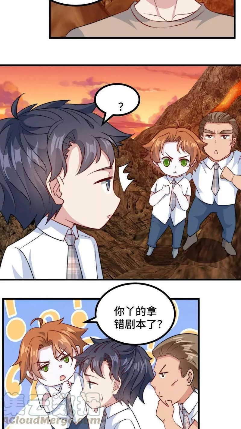 我一个史莱姆吊打巨龙很合理吧？漫画,第252话 打不过就拼爹17图