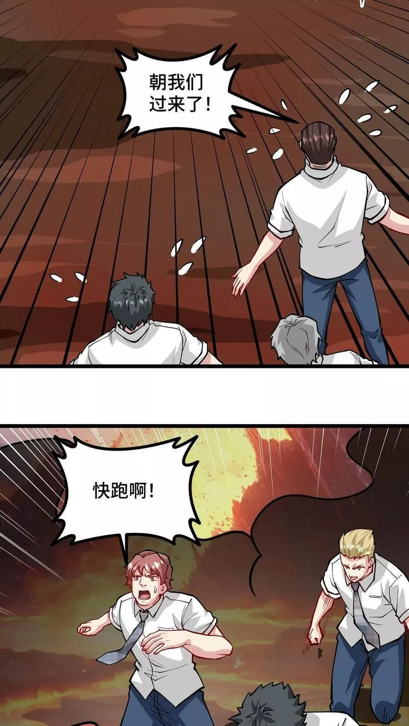 我一个史莱姆吊打巨龙很合理吧？漫画,第253话 无耻！居然偷袭菊花！22图