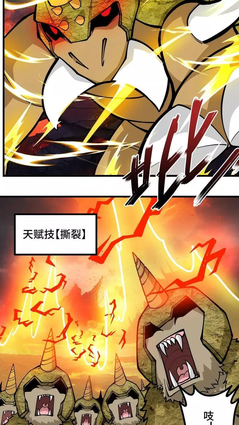 我一个史莱姆吊打巨龙很合理吧？漫画,第253话 无耻！居然偷袭菊花！4图