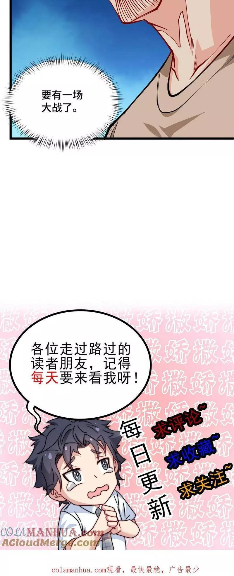 我一个史莱姆吊打巨龙很合理吧？漫画,第253话 无耻！居然偷袭菊花！27图