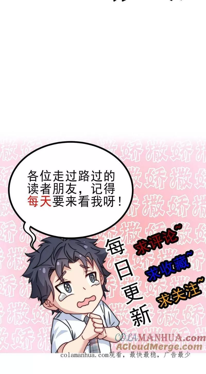 我一个史莱姆吊打巨龙很合理吧？漫画,第254话 史莱姆的勾引绝招23图