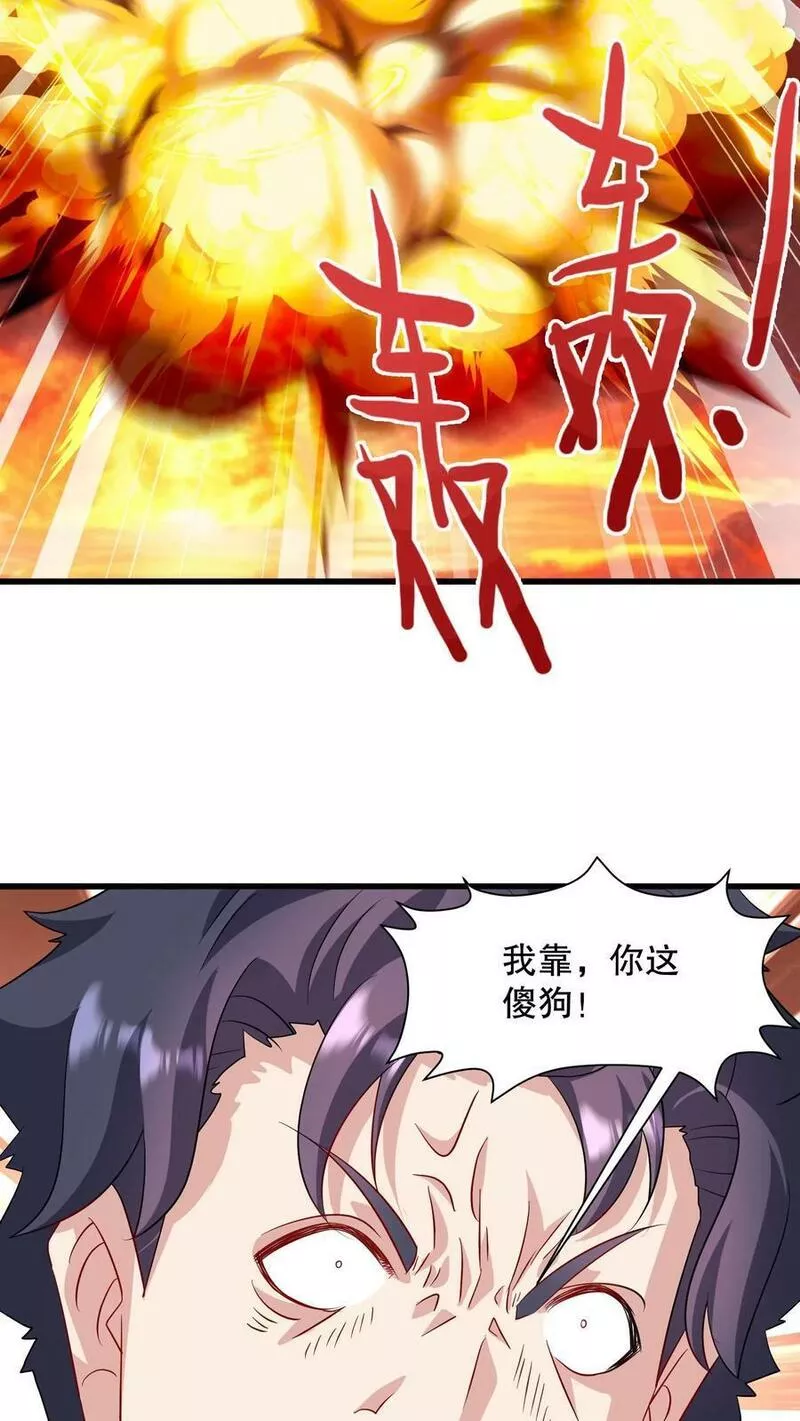 我一个史莱姆吊打巨龙很合理漫画,第255话 痛击队友支援敌人18图