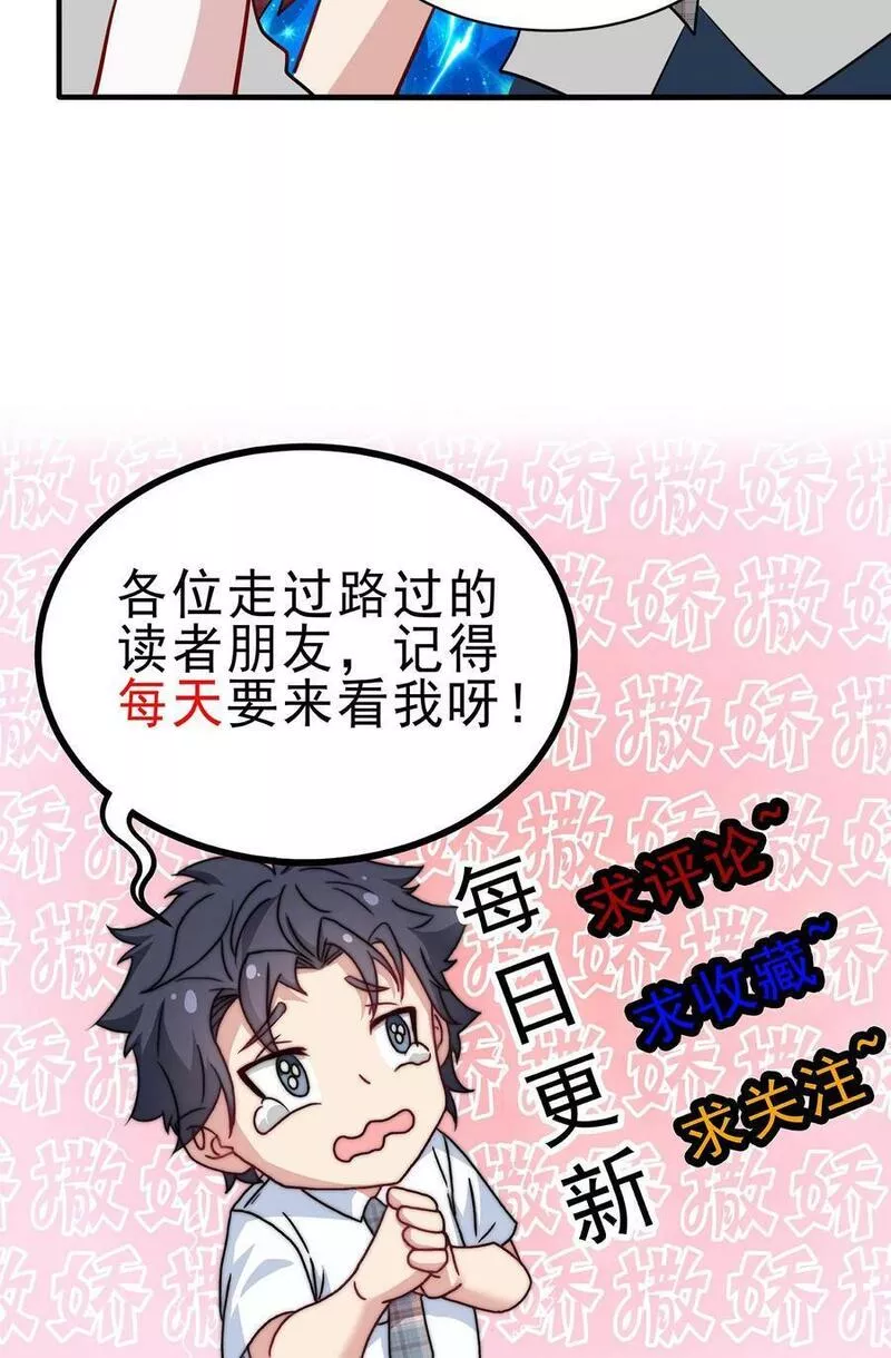 我一个史莱姆吊打巨龙很合理漫画,第256话 训练二哈的绝招32图