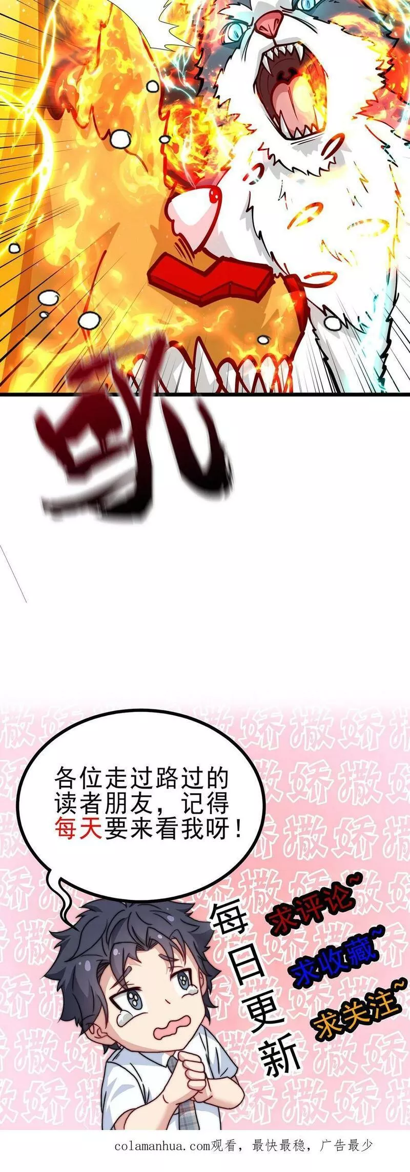 我一个史莱姆吊打巨龙很合理吧？漫画,第258话 猎杀第一个领主22图