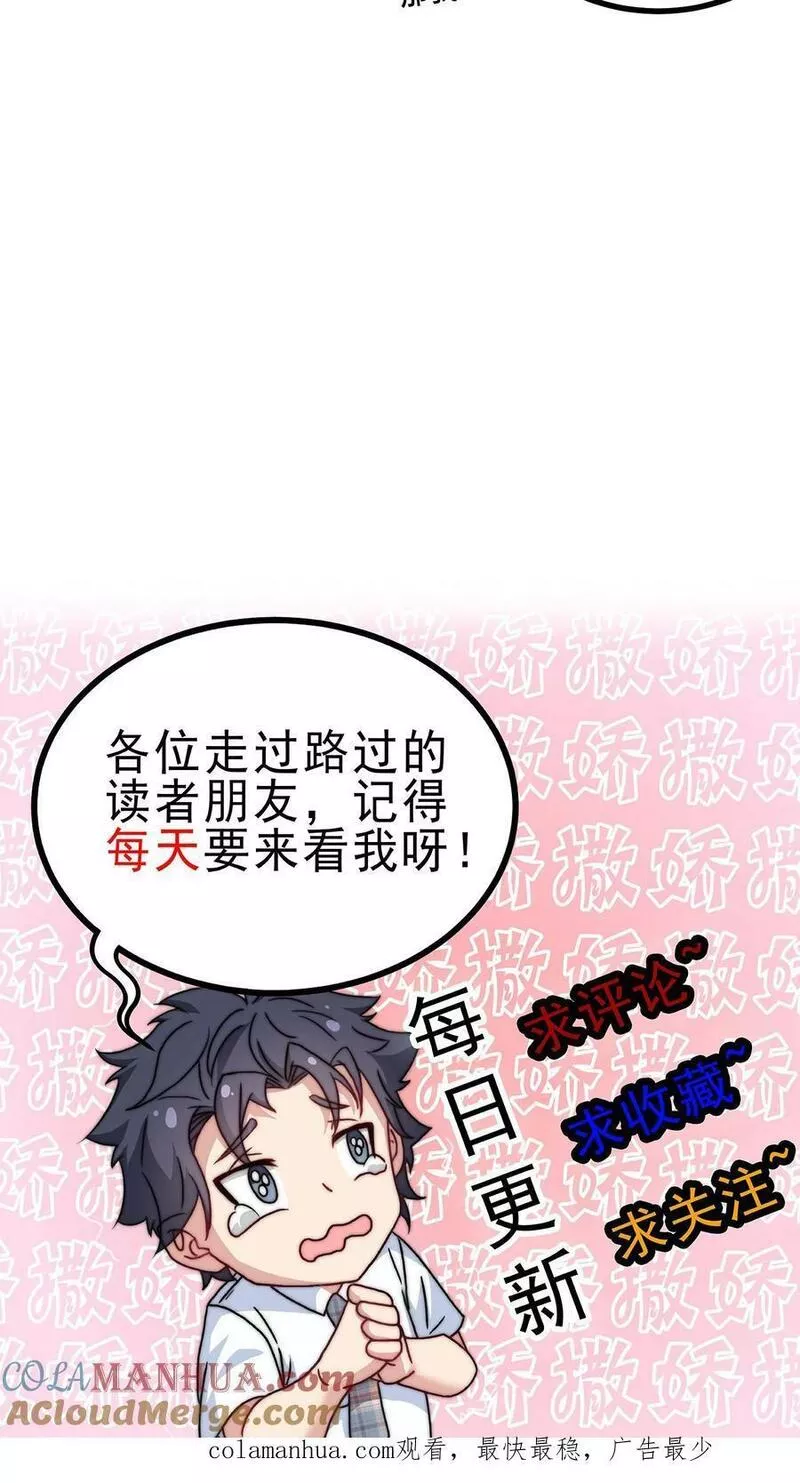 我一个史莱姆吊打巨龙很合理漫画,第259话 召唤领主的方法25图