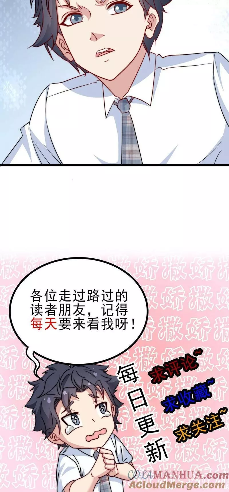 我一个史莱姆吊打巨龙很合理漫画,第260话 契约灵也要吃肉啊！27图