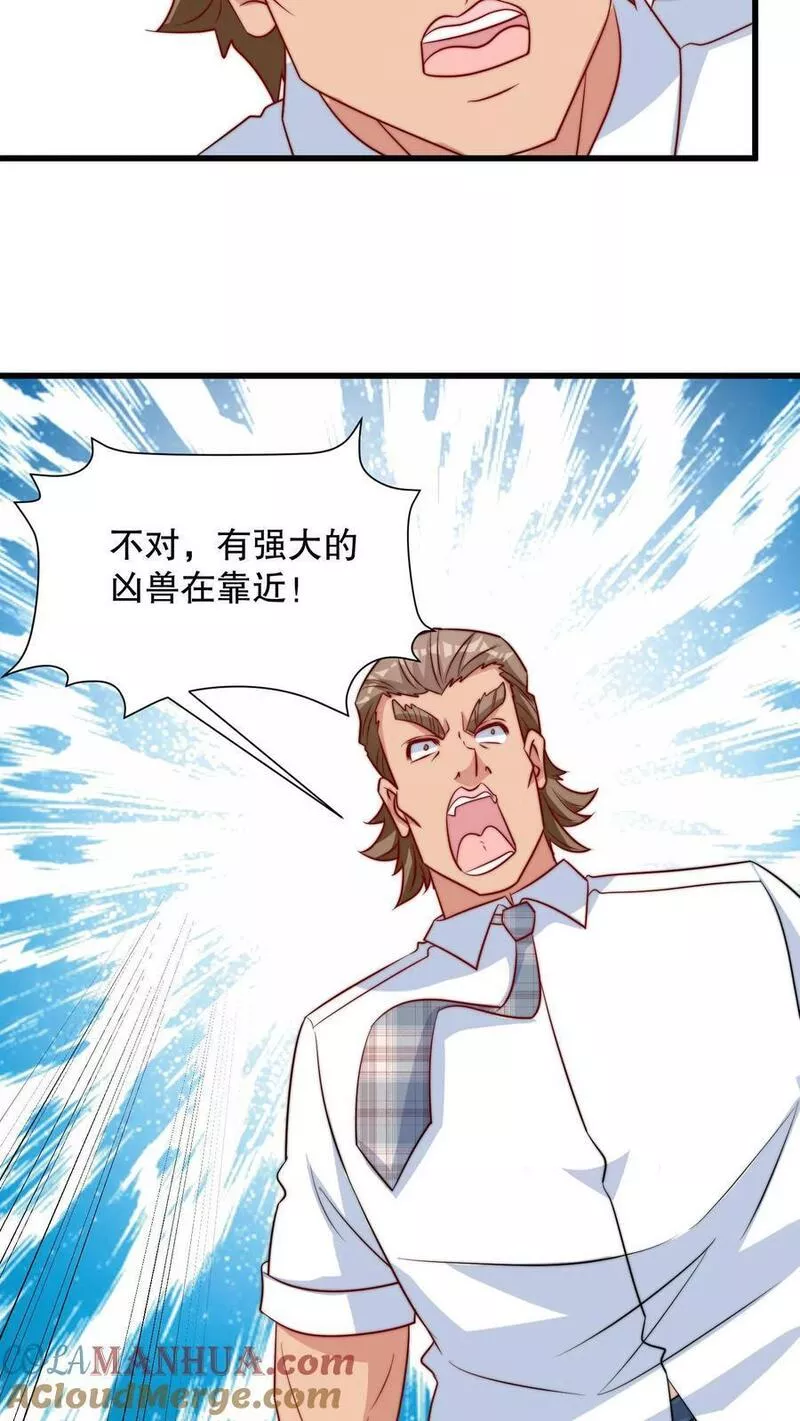 我一个史莱姆吊打巨龙很合理漫画,第260话 契约灵也要吃肉啊！23图