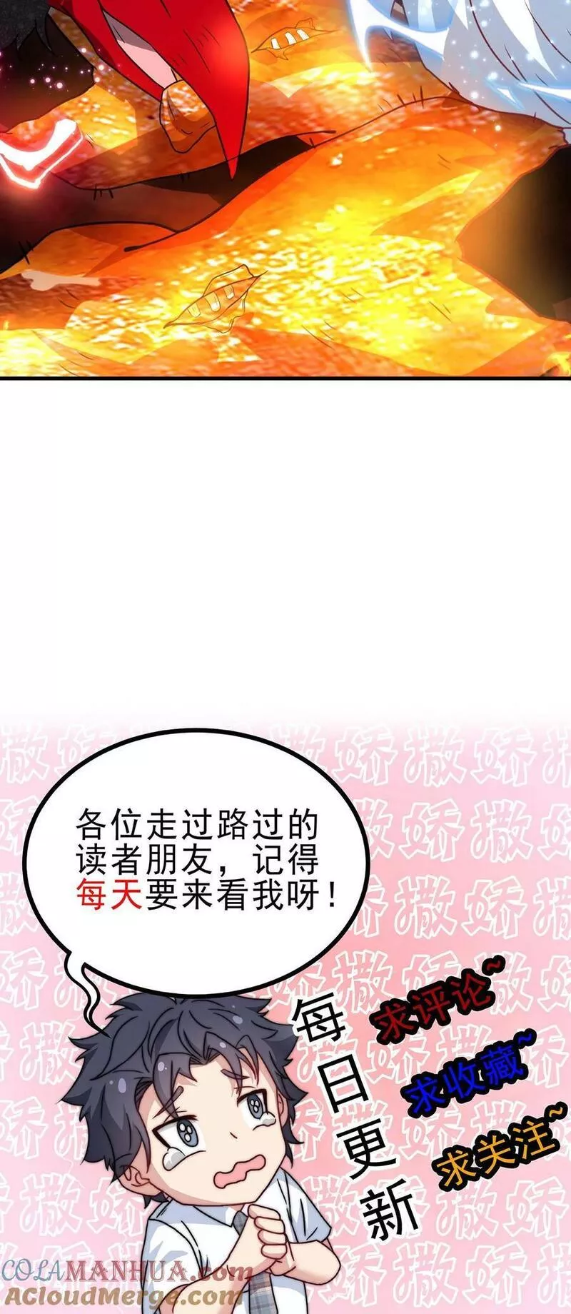 我一个史莱姆吊打巨龙很合理吧？漫画,第261话 叔要智取四领主31图