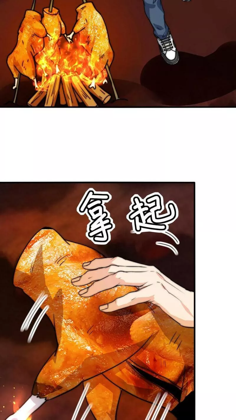 我一个史莱姆吊打巨龙很合理吧？漫画,第261话 叔要智取四领主14图