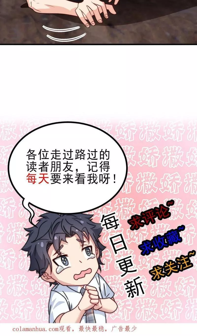 我一个史莱姆吊打巨龙很合理吧？漫画,第262话 领主也会拉虚脱26图