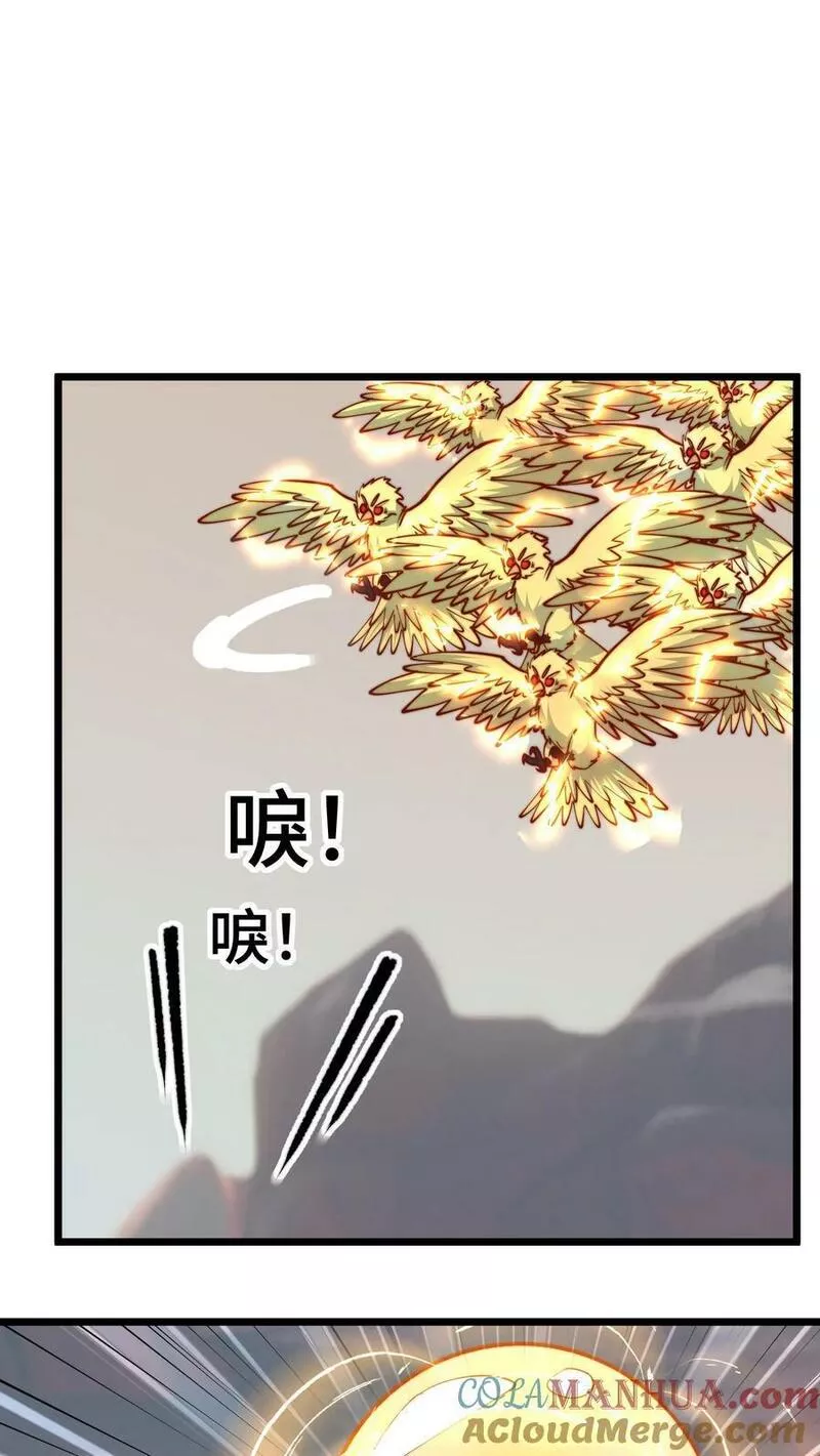 我一个史莱姆吊打巨龙很合理吧？漫画,第263话 尿素袋是多功能工具17图