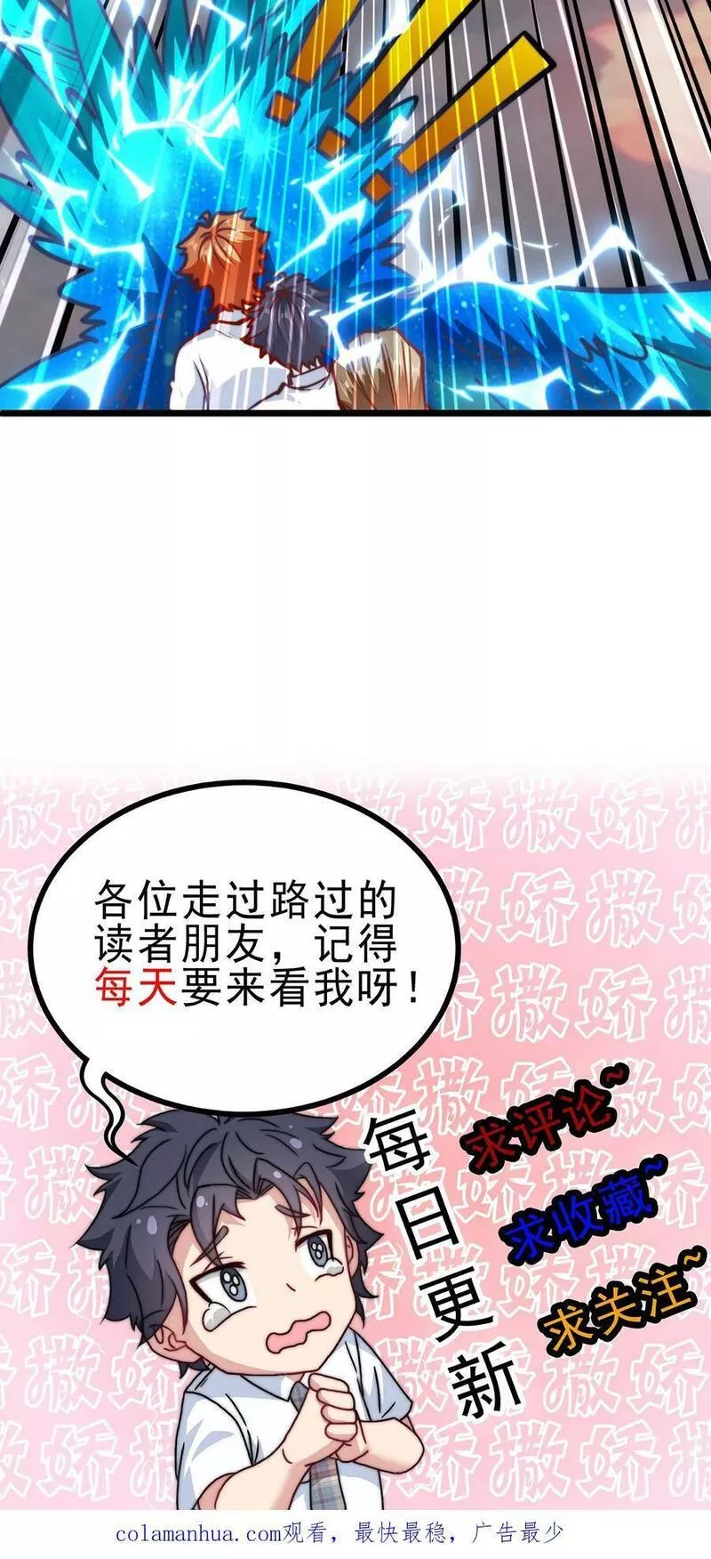 我一个史莱姆吊打巨龙很合理吧？漫画,第263话 尿素袋是多功能工具20图