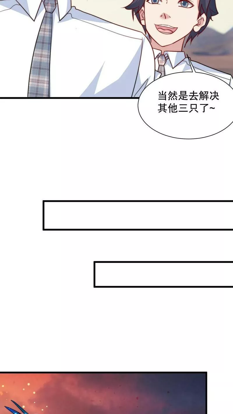 我一个史莱姆吊打巨龙很合理漫画,第264话 猎杀时刻，下一个领主！28图