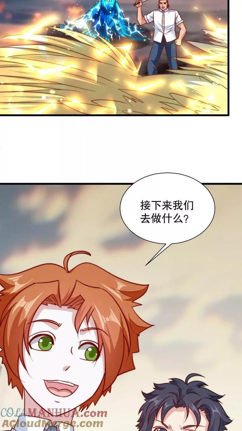 我一个史莱姆吊打巨龙很合理漫画,第264话 猎杀时刻，下一个领主！27图