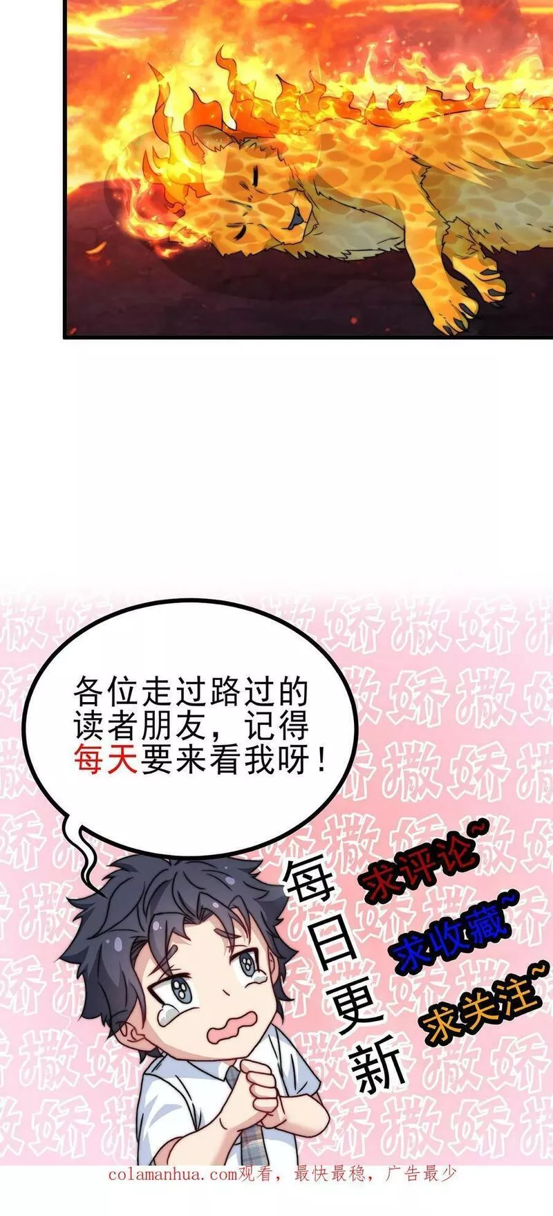 我一个史莱姆吊打巨龙很合理漫画,第264话 猎杀时刻，下一个领主！30图