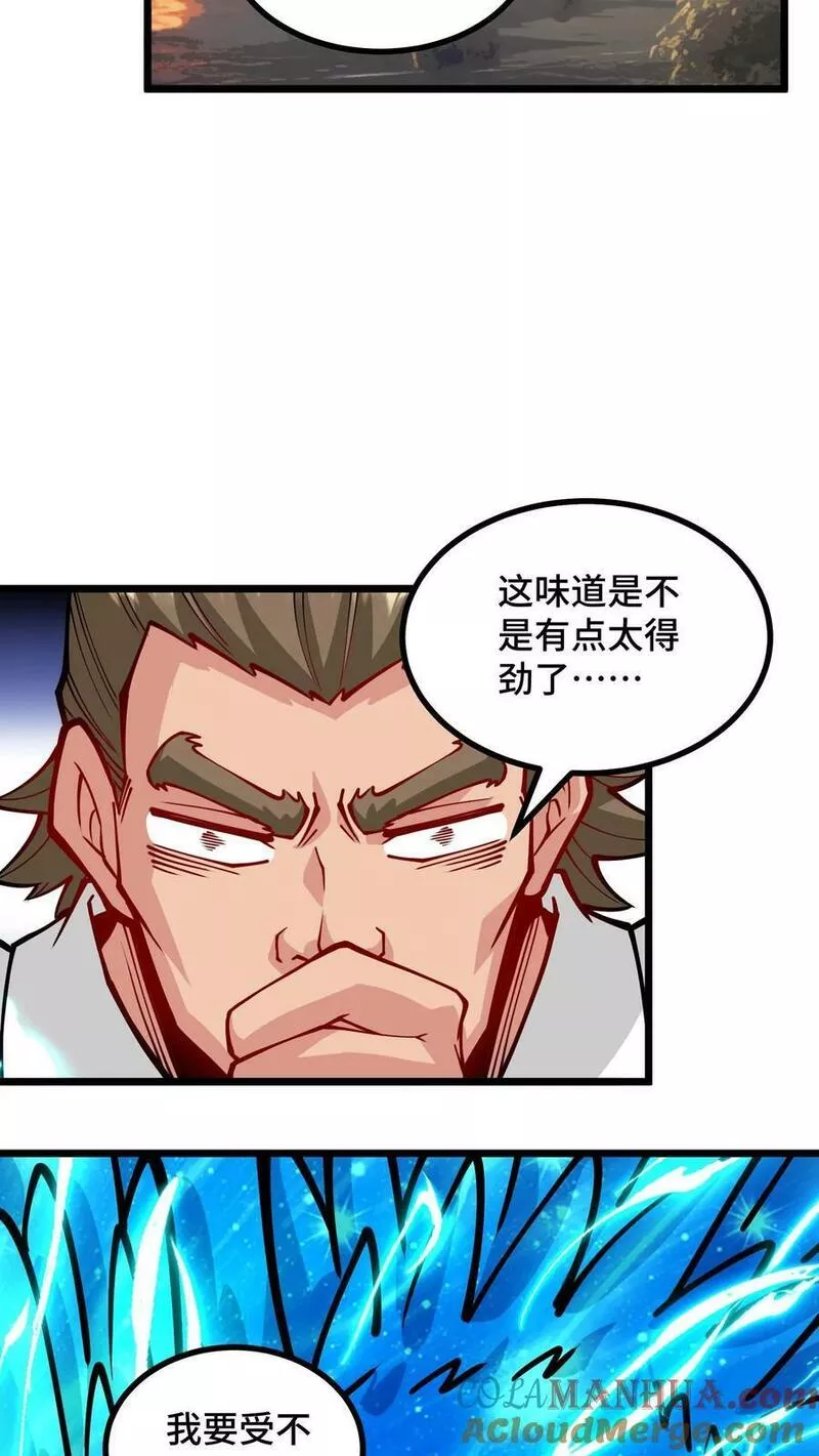 我一个史莱姆吊打巨龙很合理吧？漫画,第265话 叔身上有很多宝贝~15图