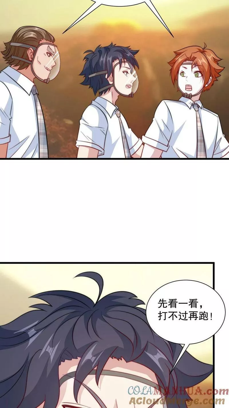 我一个史莱姆吊打巨龙很合理吧？漫画,第267话 送分的来了！23图