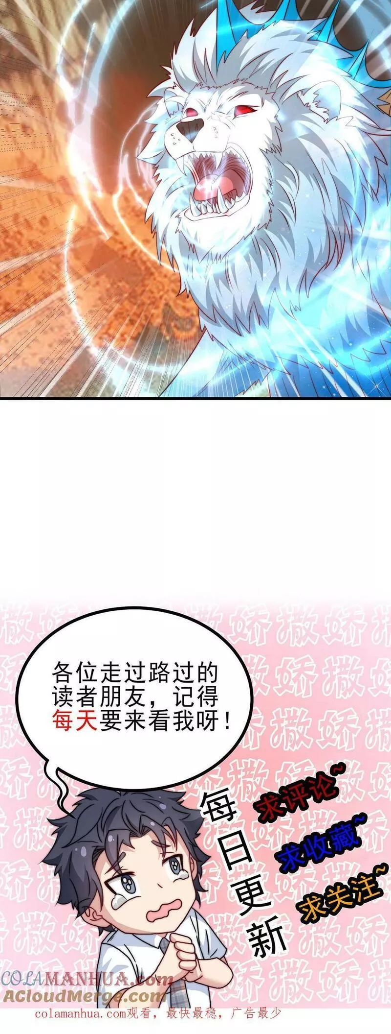 我一个史莱姆吊打巨龙很合理吧？漫画,第267话 送分的来了！31图