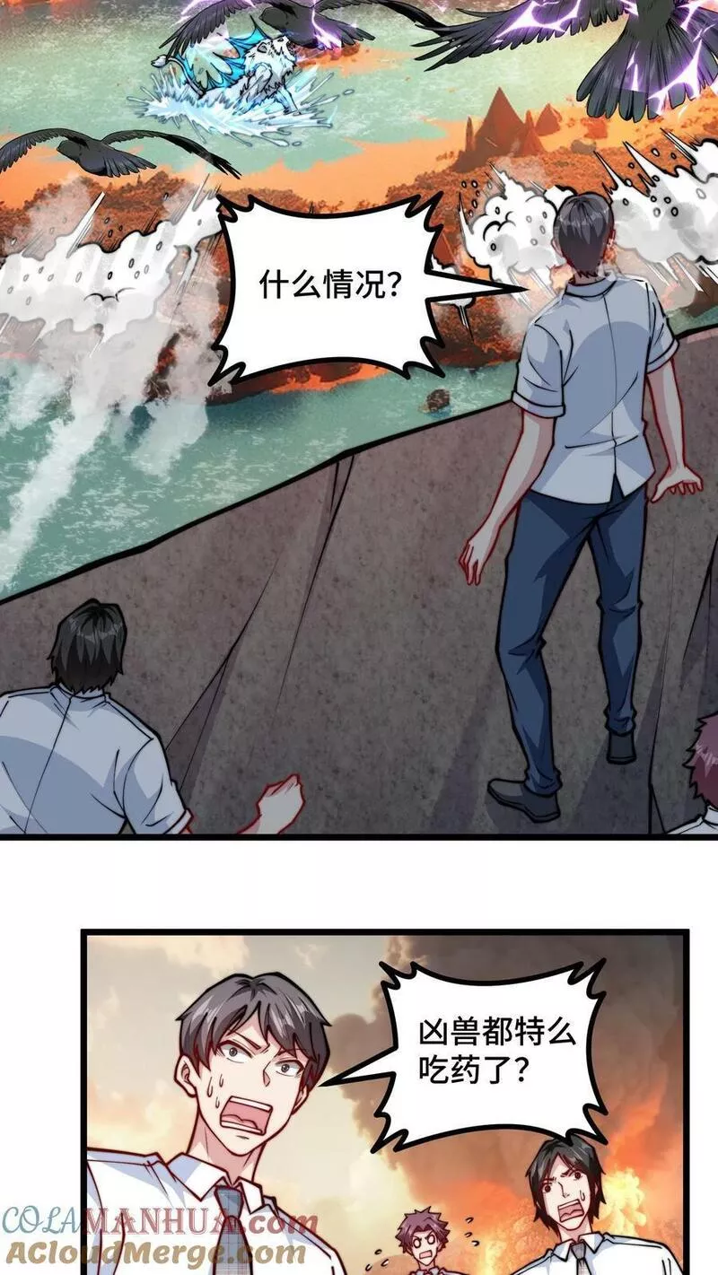 我一个史莱姆吊打巨龙很合理吧？漫画,第268话 惹完事找老师擦屁股3图