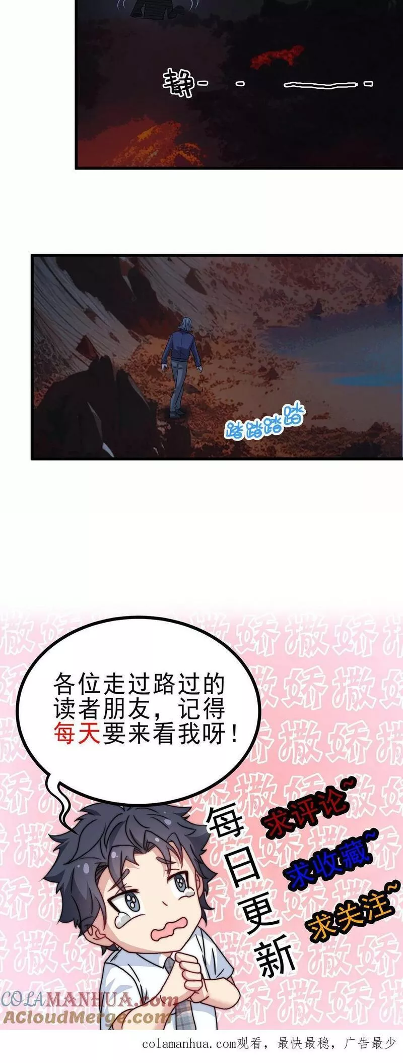 我一个史莱姆吊打巨龙很合理漫画,第269话 考试结束了29图