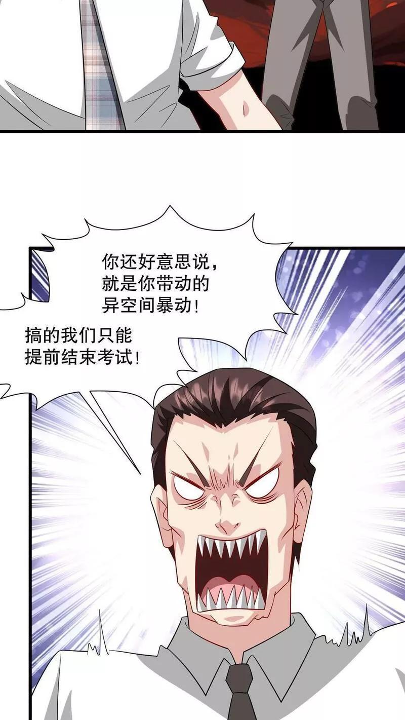 我一个史莱姆吊打巨龙很合理漫画,第269话 考试结束了16图