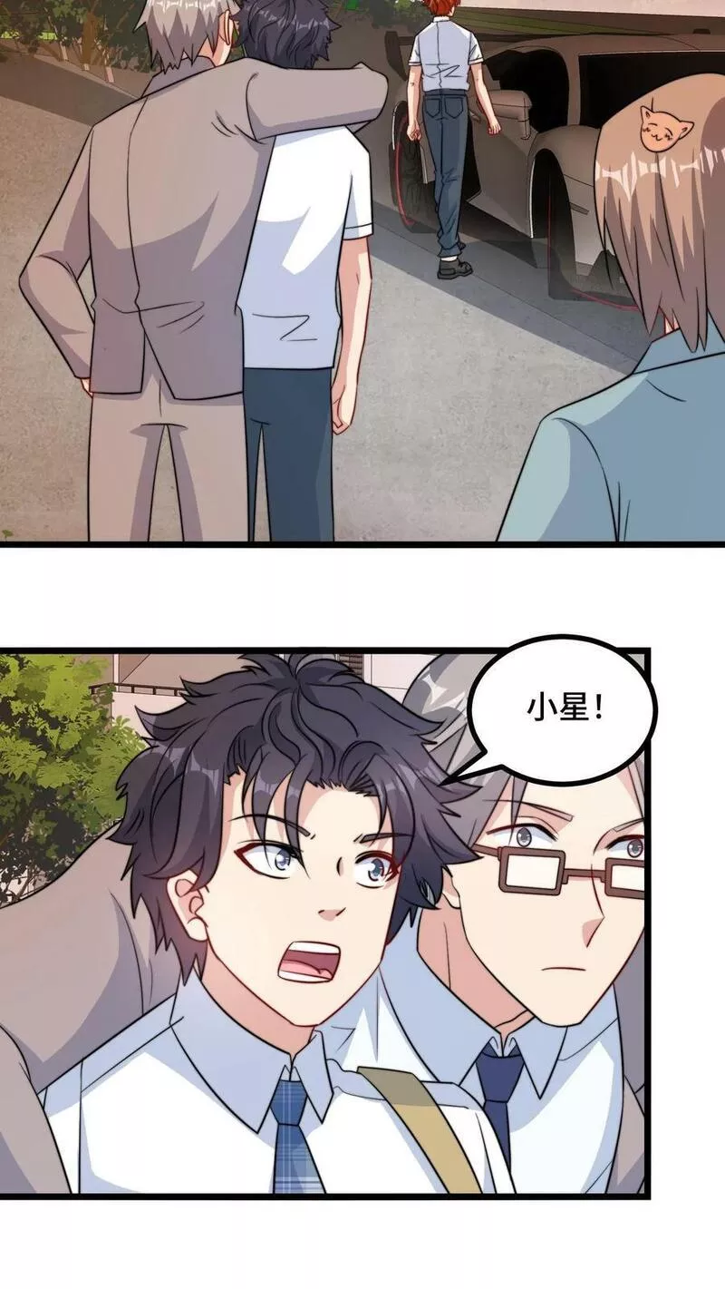 我一个史莱姆吊打巨龙很合理漫画,第270话 同学有打折哦14图