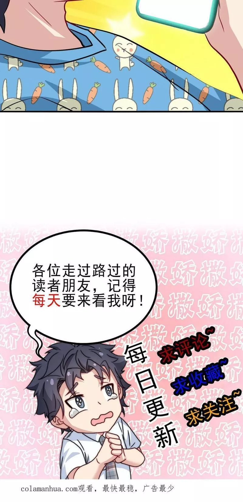 我一个史莱姆吊打巨龙很合理吧？漫画,第271话 叔要发了！34图