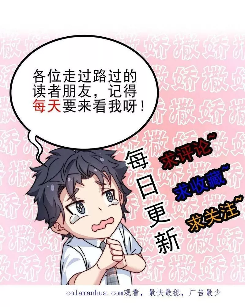 我一个史莱姆吊打巨龙很合理吧？漫画,第272话 哈士奇培养计划开启22图