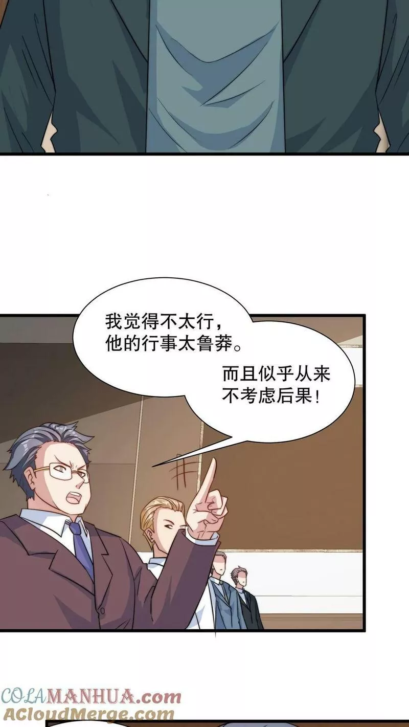 我一个史莱姆吊打巨龙很合理吧？漫画,第273话 真的不是国际通缉犯吗？7图