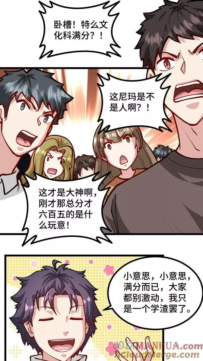 我一个史莱姆吊打巨龙很合理吧？漫画,第274话 大家真的太热情了11图