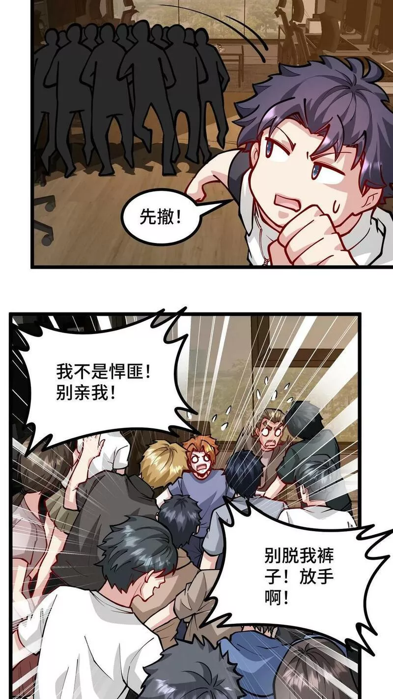 我一个史莱姆吊打巨龙很合理吧？漫画,第274话 大家真的太热情了14图